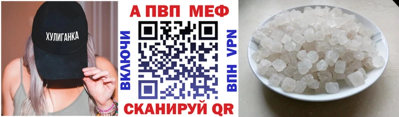 Alpha-PVP VHQ  Купить закладки  Энгельс 