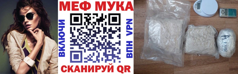 Купить  Энгельс  Мефедрон мука 